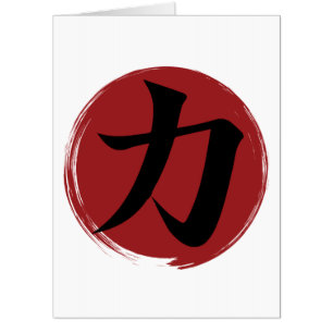 Strength Kanji Symbol Japanese Calligraphy Card