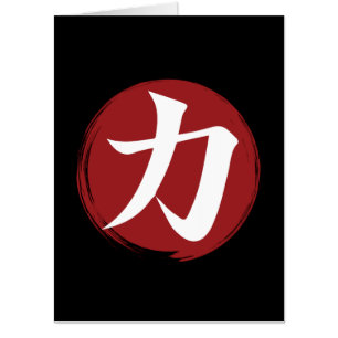 Strength Kanji Symbol Japanese Calligraphy Card