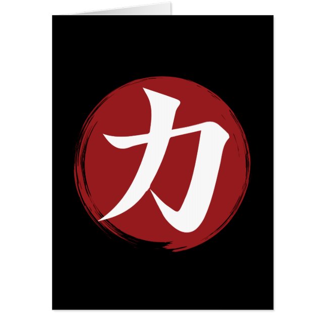 Strength Kanji Symbol Japanese Calligraphy Card (Front)