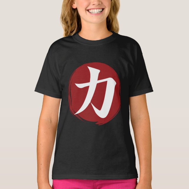 Strength Kanji Symbol Japanese Calligraphy T-Shirt (Front)