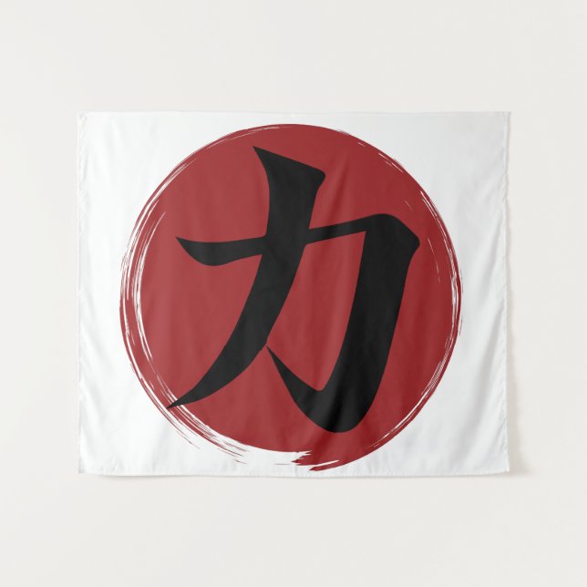 Strength Kanji Symbol Japanese Calligraphy Tapestry (Front (Horizontal))