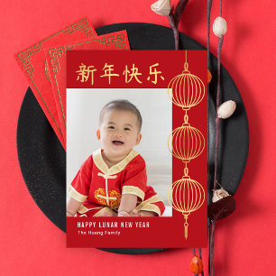 String Lanterns FOIL Happy Lunar New Year Card