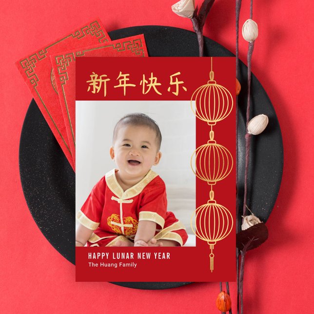 String Lanterns FOIL Happy Lunar New Year Card (Creator Uploaded)