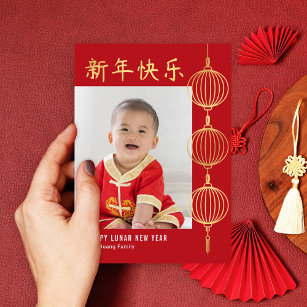 String Lanterns Lunar New Year Photo Card