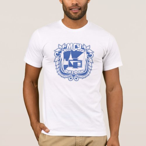 Student graduate Lomonosov Moscow State Universi T_Shirt