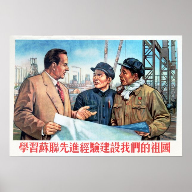 Study Soviet Union's to Build Our Nation China Art Poster (Front)