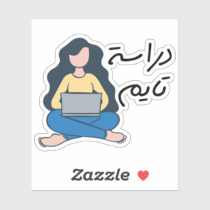 Study Time in Arabic Language Sticker