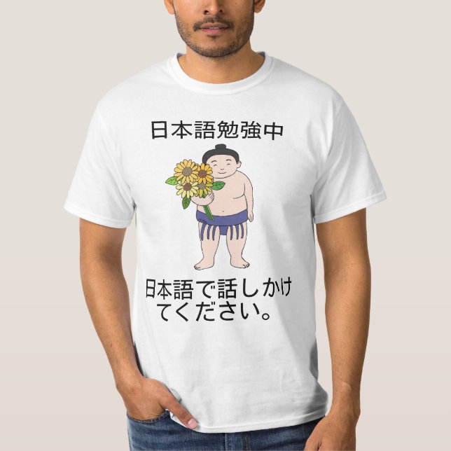 Studying Japanese please talk to me in Japanese  T-Shirt (Front)
