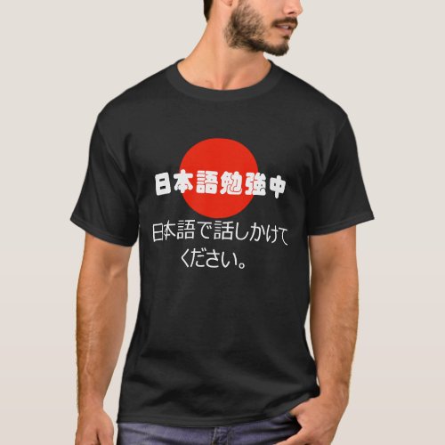 Studying Japanese talk to me in Japanese T_shirt