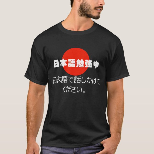 Studying Japanese talk to me in Japanese T-shirt (Front)