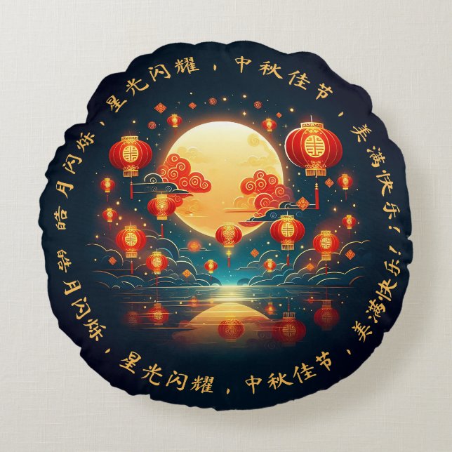 Stunning Mid-Autumn Lantern Moon Festival Round Pillow (Front)