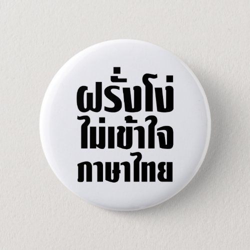 Stupid Farang Doesnt Understand Thai Language Button