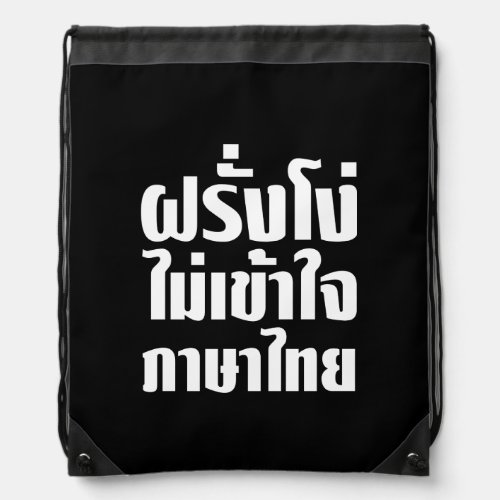 Stupid Farang Doesnt Understand Thai Language Drawstring Bag
