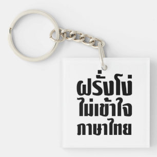 Stupid Farang Doesn't Understand Thai Language Keychain