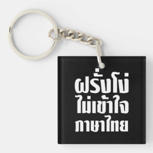 Stupid Farang Doesn't Understand Thai Language Keychain