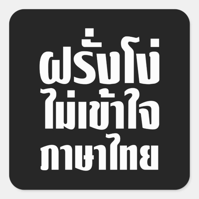 Stupid Farang Doesn't Understand Thai Language Square Sticker (Front)