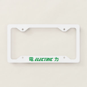 Style B License Plate Frame