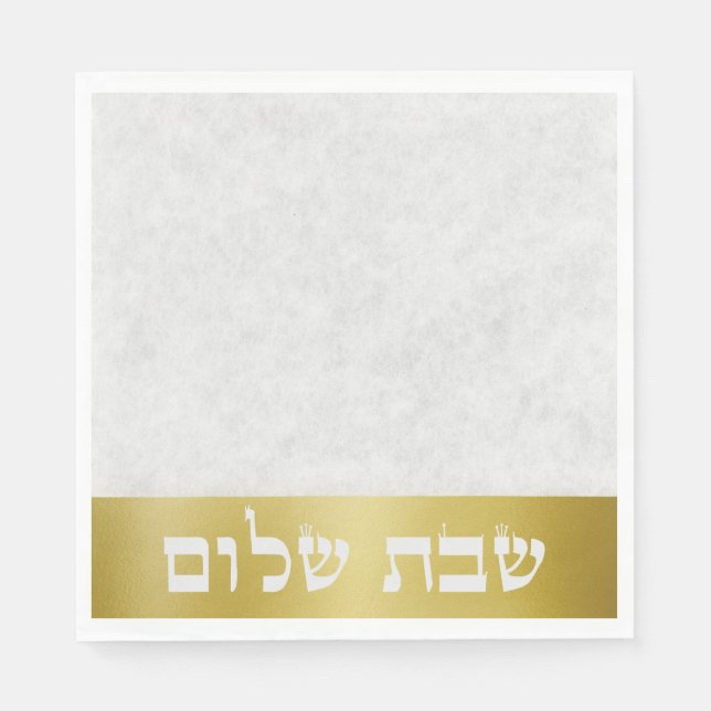 Stylish Gold Hebrew Shabbat Shalom Napkins (Front)