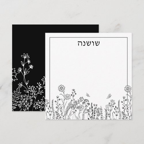 Stylish Hebrew Name Floral Sketch Note Card