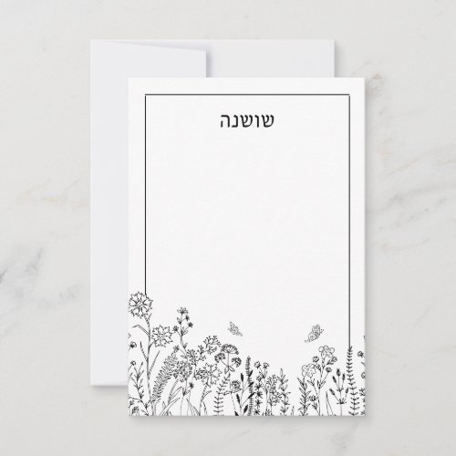Stylish Hebrew Name Floral Sketch Note Card