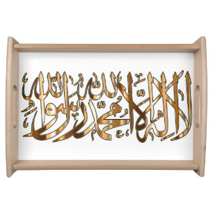 Stylish Islamic Serving Tray w/ Muslim Shahada