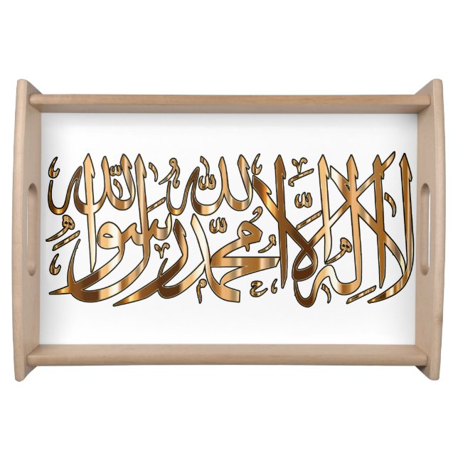 Stylish Islamic Serving Tray w/ Muslim Shahada (Front)