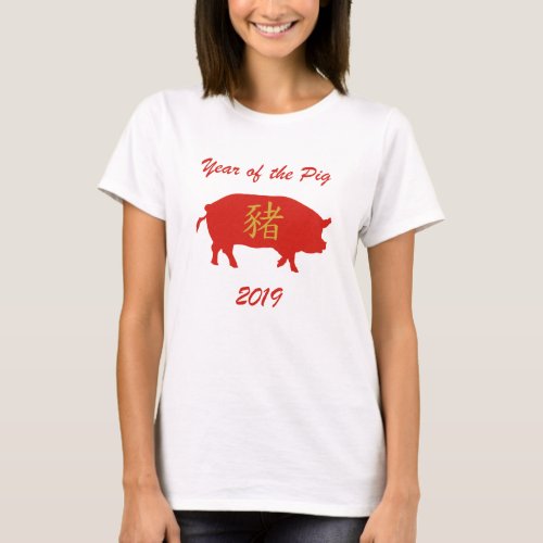 Stylish Red Gold Chinese New Year of the Pig 2019 T_Shirt