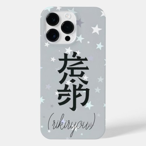 Stylish Starry Night Kanji Phone Case 