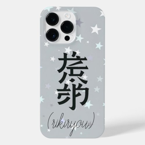 âœStylish Starry Night Kanjiâ Phone Case 