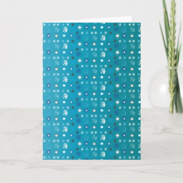Stylish turquoise and white, stars and snowflakes holiday card (Front)