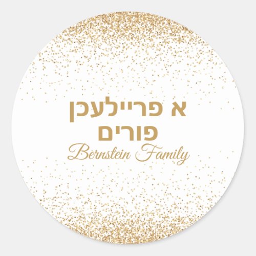 Stylish White and Gold Glitter A Freilichen Purim Classic Round Sticker