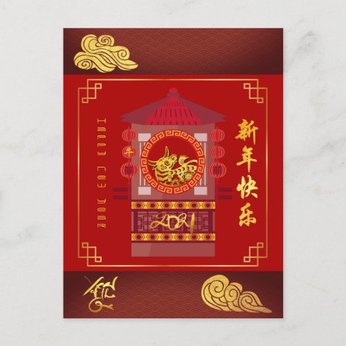 Stylized Chinese Palanquin Ox Year 2021 card