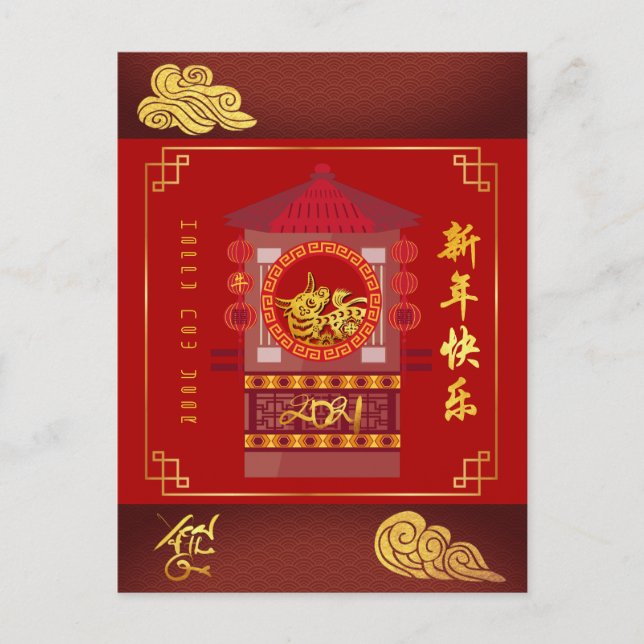 Stylized Chinese Palanquin Ox Year 2021 card (Front)