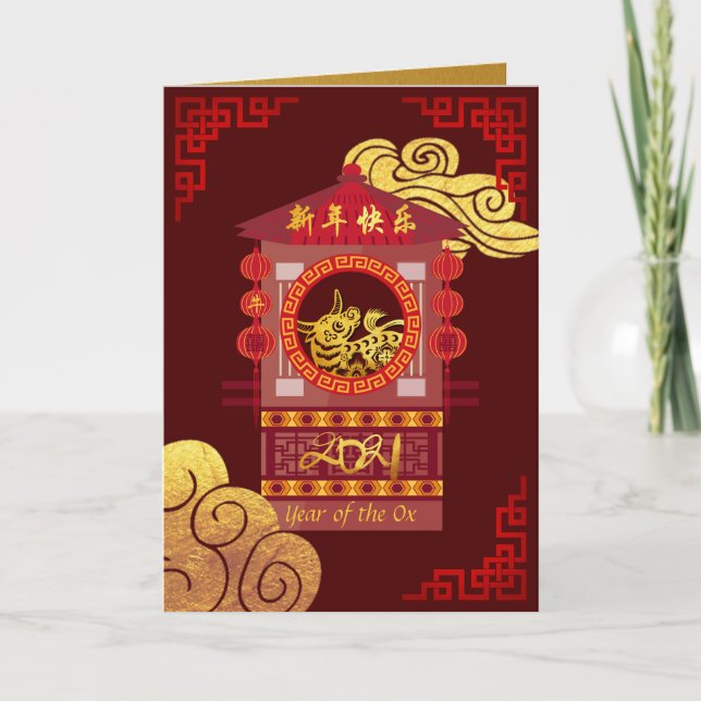 Stylized Chinese Palanquin Ox Year 2021 GC Holiday Card (Front)