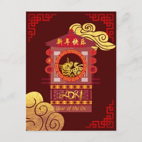 Stylized Chinese Palanquin Ox Year 2021 HpostC Holiday Postcard
