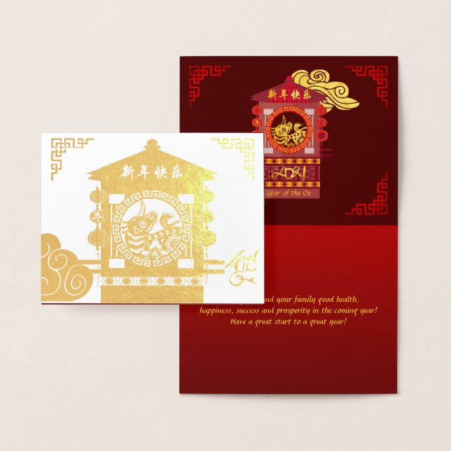 Stylized Chinese Palanquin Ox Year 2021 Luxury HGC Foil Card (Display)
