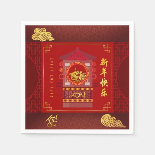 Stylized Chinese Palanquin Ox Year 2021 PN Napkins