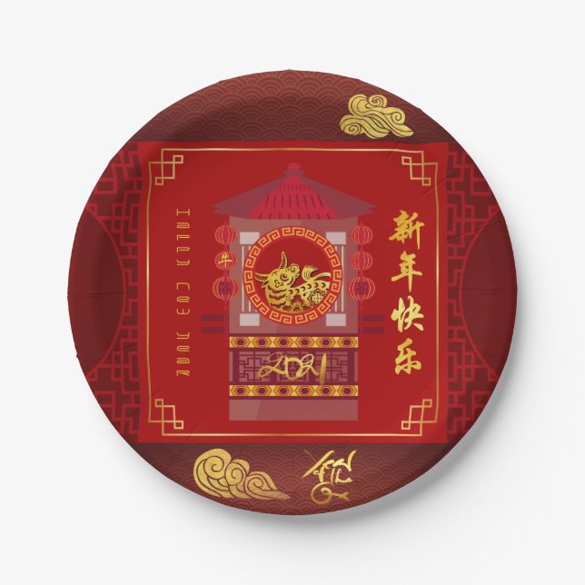 Stylized Chinese Palanquin Ox Year 2021 PP Paper Plates (Front)