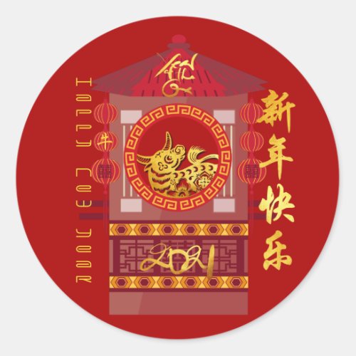 Stylized Chinese Palanquin Ox Year 2021 RS2 Classic Round Sticker