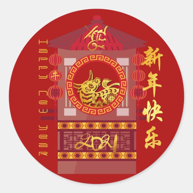 Stylized Chinese Palanquin Ox Year 2021 RS2 Classic Round Sticker (Front)