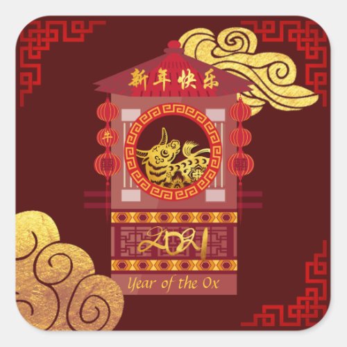 Stylized Chinese Palanquin Ox Year 2021 SqS Square Sticker