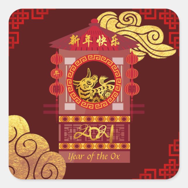Stylized Chinese Palanquin Ox Year 2021 SqS Square Sticker (Front)
