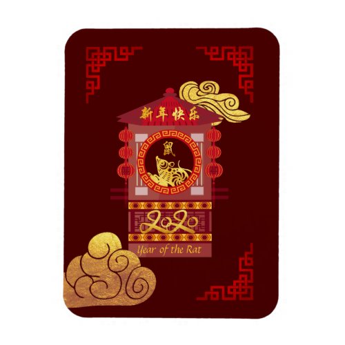 Stylized Chinese Palanquin Rat Year 2020 FP Magnet