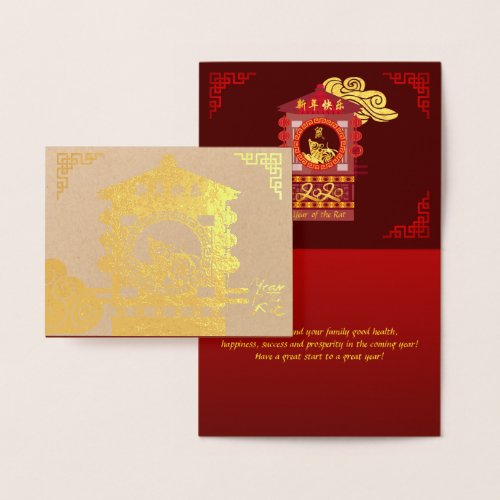 Stylized Chinese Palanquin Rat Year 2020 Luxury GC Foil Card