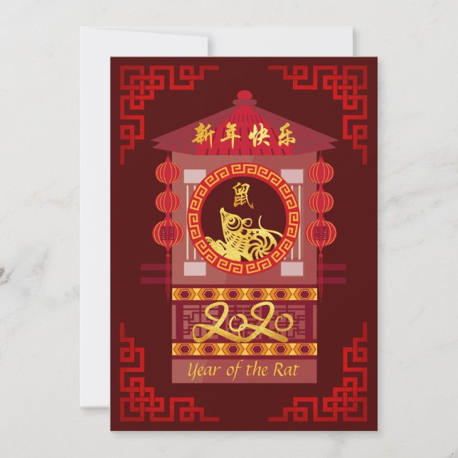 Stylized Chinese Palanquin Rat Year 2020 Party FC Holiday Card (Front)