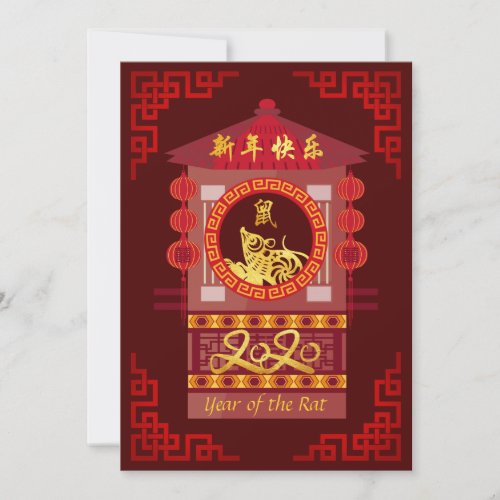 Stylized Chinese Palanquin Rat Year 2020 Party FC Holiday Card
