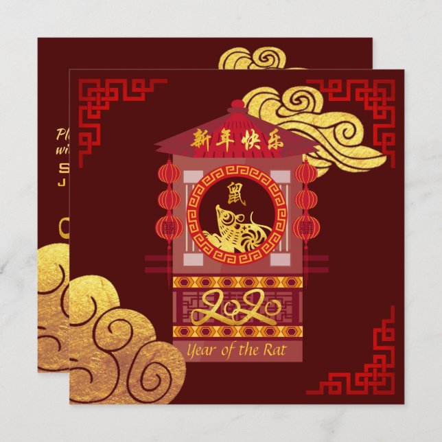 Stylized Chinese Palanquin Rat Year 2020 Party Sq Invitation (Front/Back)