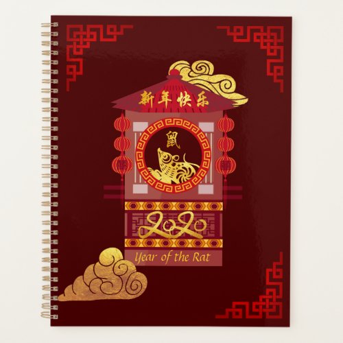 Stylized Chinese Palanquin Rat Year 2020 Planner
