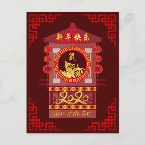 Stylized Chinese Palanquin Rat Year 2020 PostC Postcard