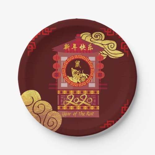 Stylized Chinese Palanquin Rat Year 2020 PPP Paper Plates